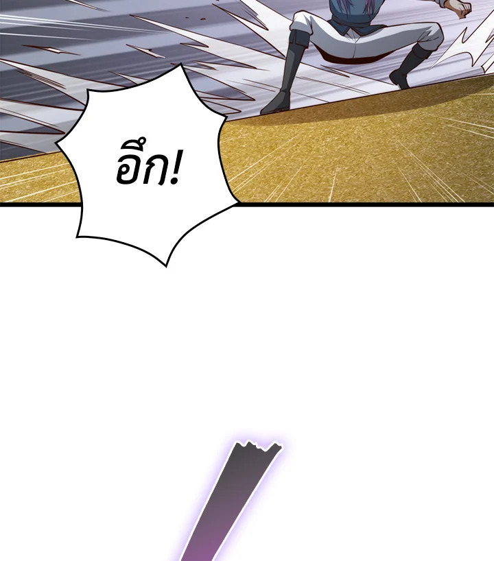 The Lord’s Coins Aren’t Decreasing ตอนที่ 84 68