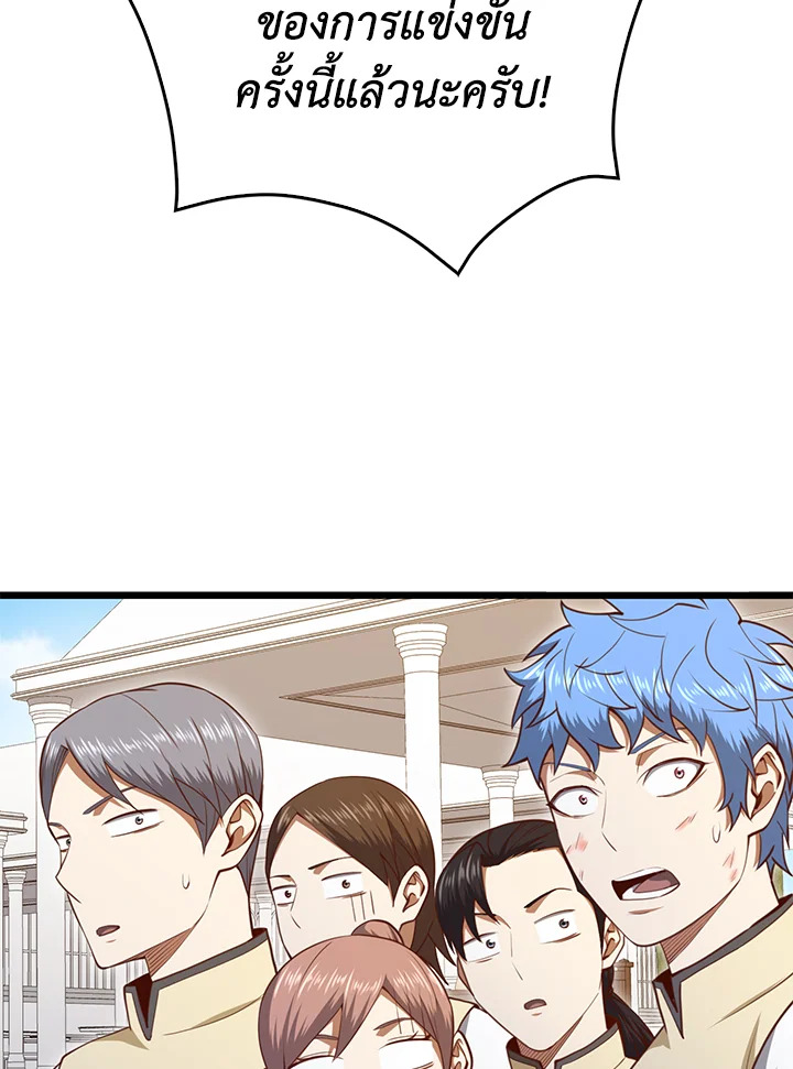 The Lord’s Coins Aren’t Decreasing ตอนที่ 84 87