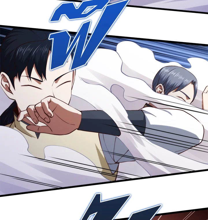 The Lord’s Coins Aren’t Decreasing ตอนที่ 84 81