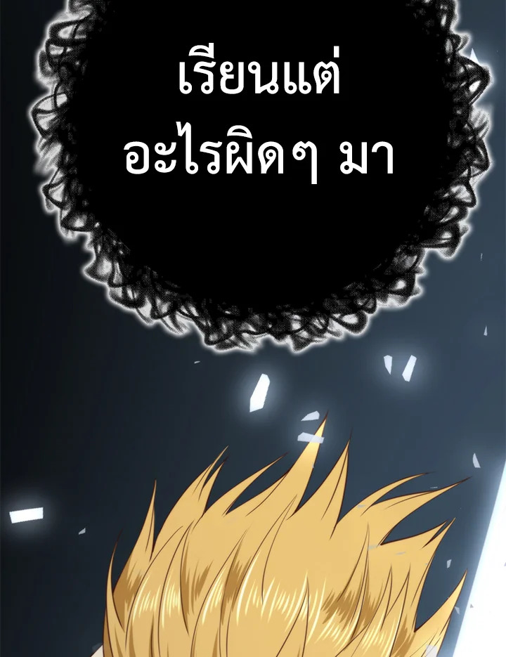 The Lord’s Coins Aren’t Decreasing ตอนที่ 84 75