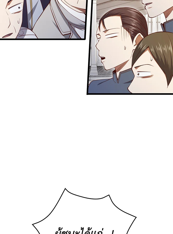 The Lord’s Coins Aren’t Decreasing ตอนที่ 84 89