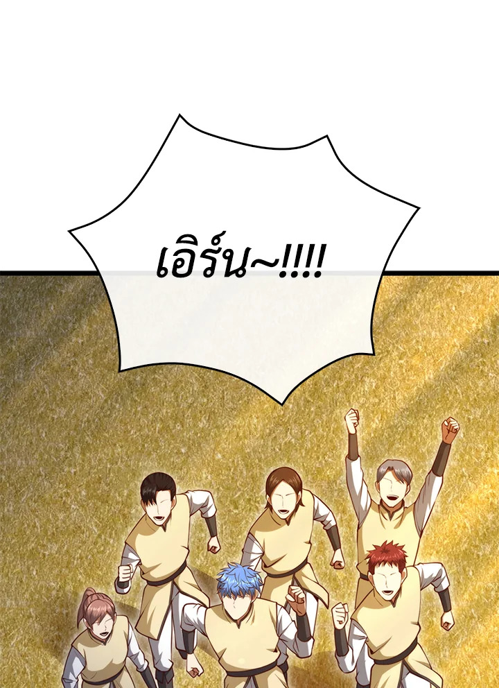 The Lord’s Coins Aren’t Decreasing ตอนที่ 84 96