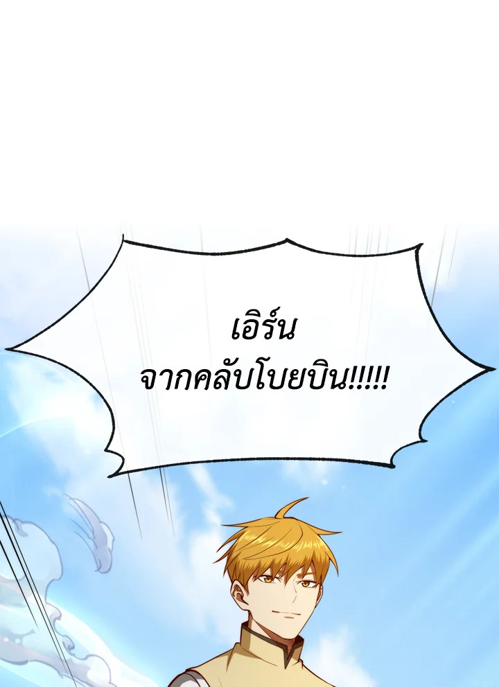 The Lord’s Coins Aren’t Decreasing ตอนที่ 84 91