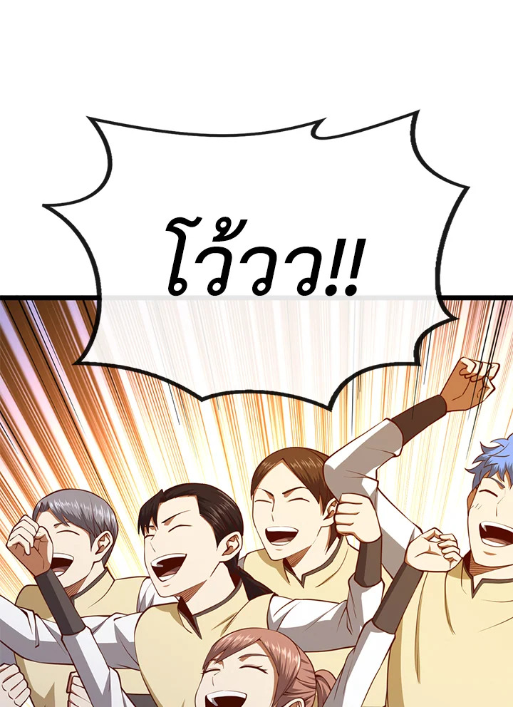 The Lord’s Coins Aren’t Decreasing ตอนที่ 84 93