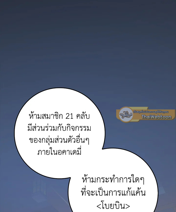 The Lord’s Coins Aren’t Decreasing ตอนที่ 85 2