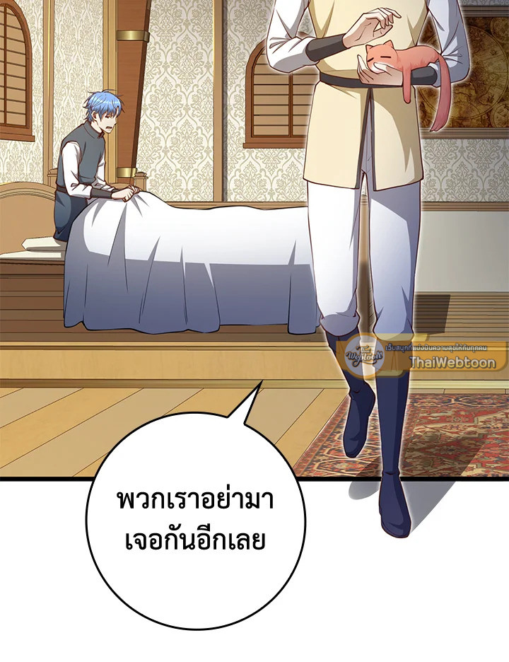 The Lord’s Coins Aren’t Decreasing ตอนที่ 85 12