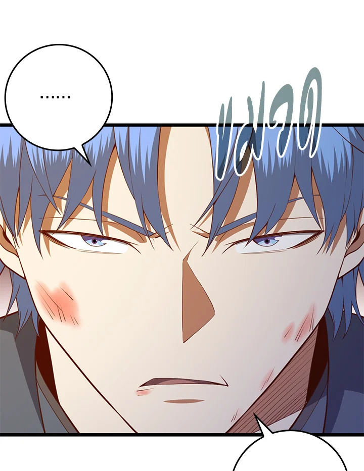 The Lord’s Coins Aren’t Decreasing ตอนที่ 85 7