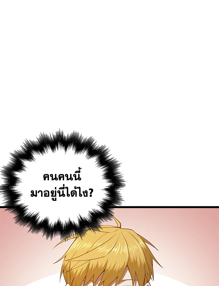 The Lord’s Coins Aren’t Decreasing ตอนที่ 85 14