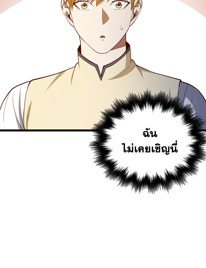 The Lord’s Coins Aren’t Decreasing ตอนที่ 85 15