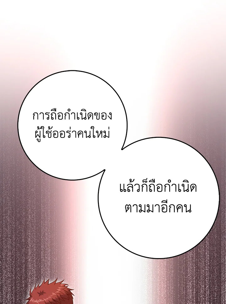 The Lord’s Coins Aren’t Decreasing ตอนที่ 85 20