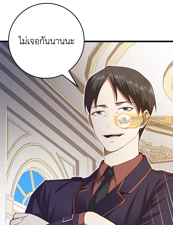 The Lord’s Coins Aren’t Decreasing ตอนที่ 85 16