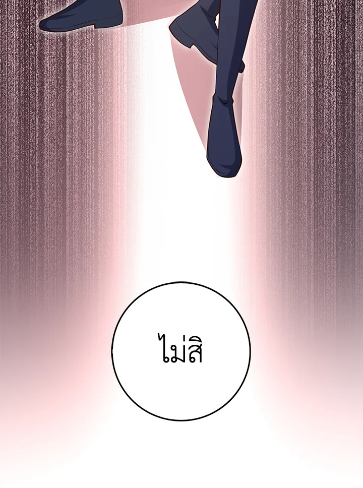 The Lord’s Coins Aren’t Decreasing ตอนที่ 85 22