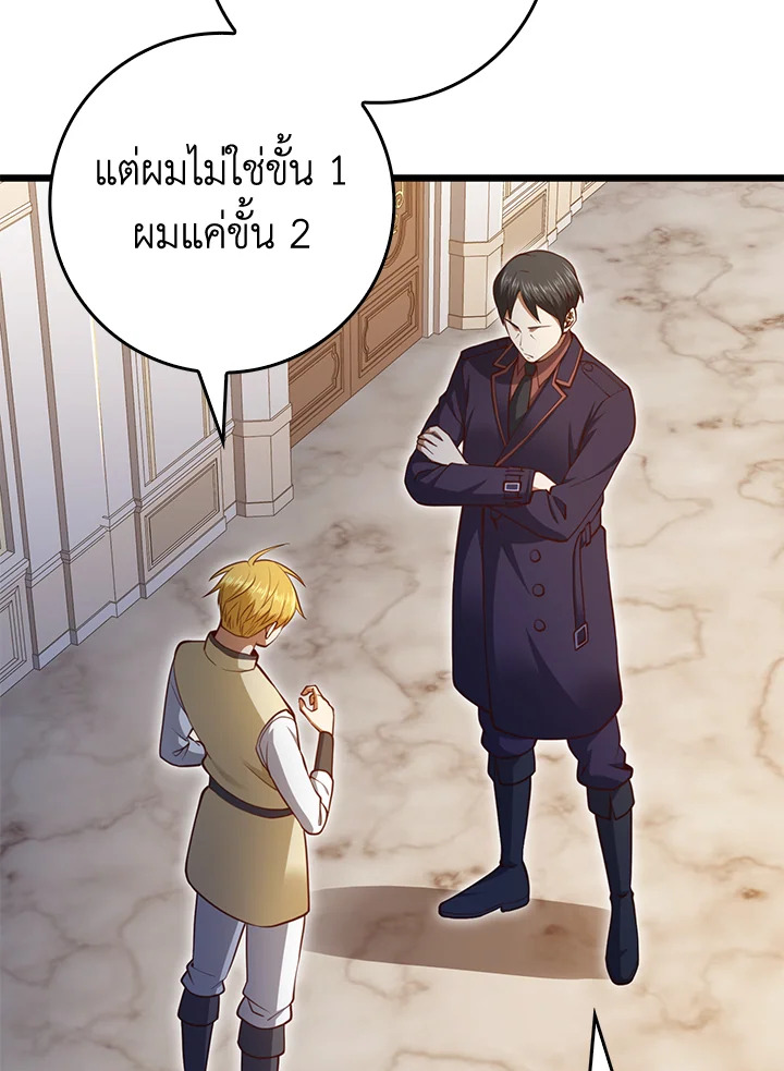 The Lord’s Coins Aren’t Decreasing ตอนที่ 85 42