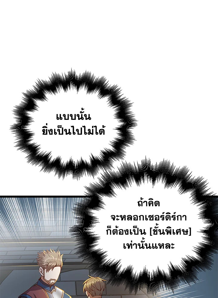 The Lord’s Coins Aren’t Decreasing ตอนที่ 85 39