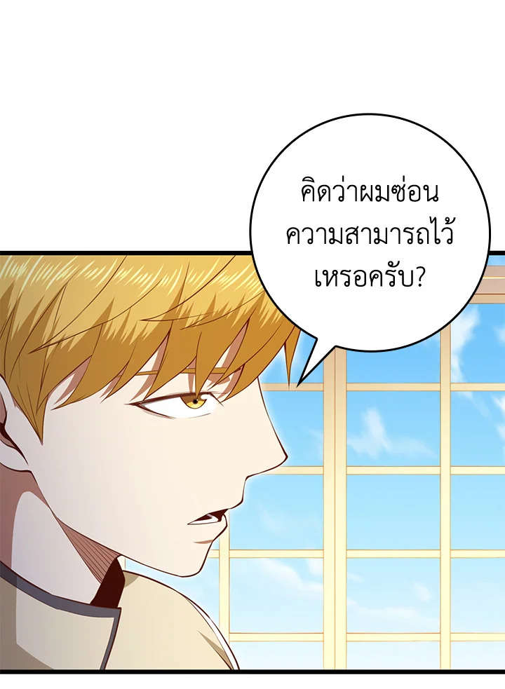 The Lord’s Coins Aren’t Decreasing ตอนที่ 85 38