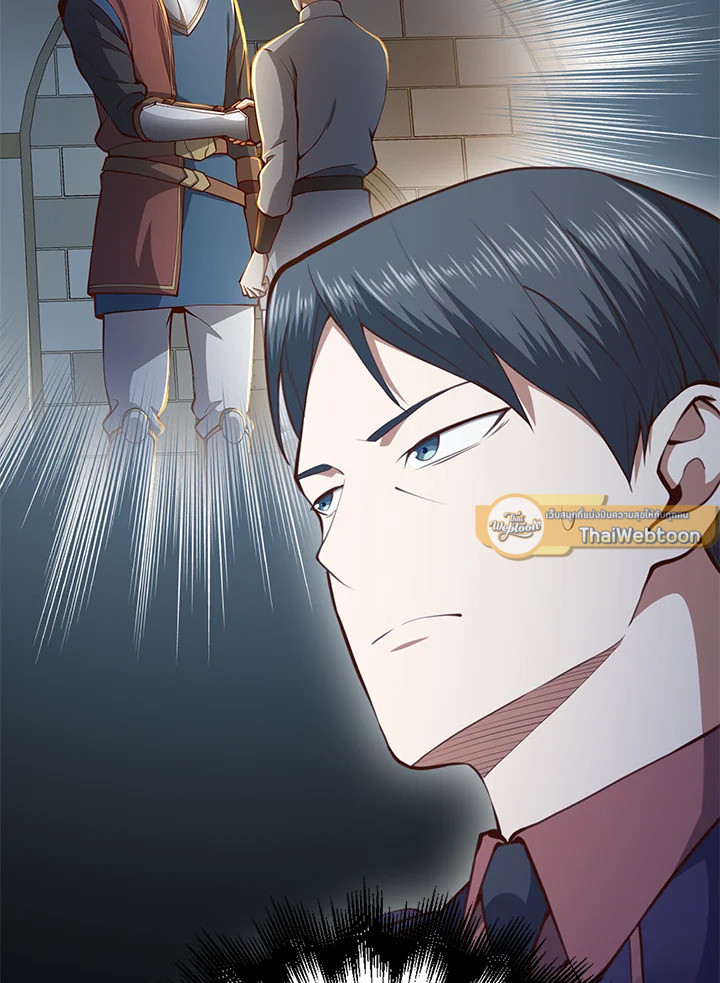 The Lord’s Coins Aren’t Decreasing ตอนที่ 85 40