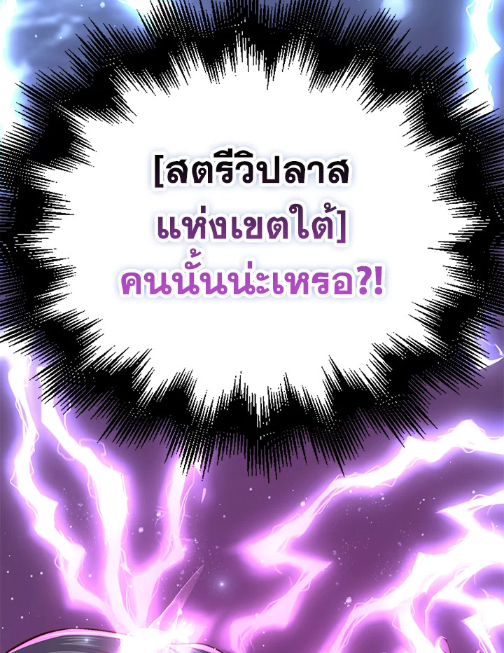 The Lord’s Coins Aren’t Decreasing ตอนที่ 85 67