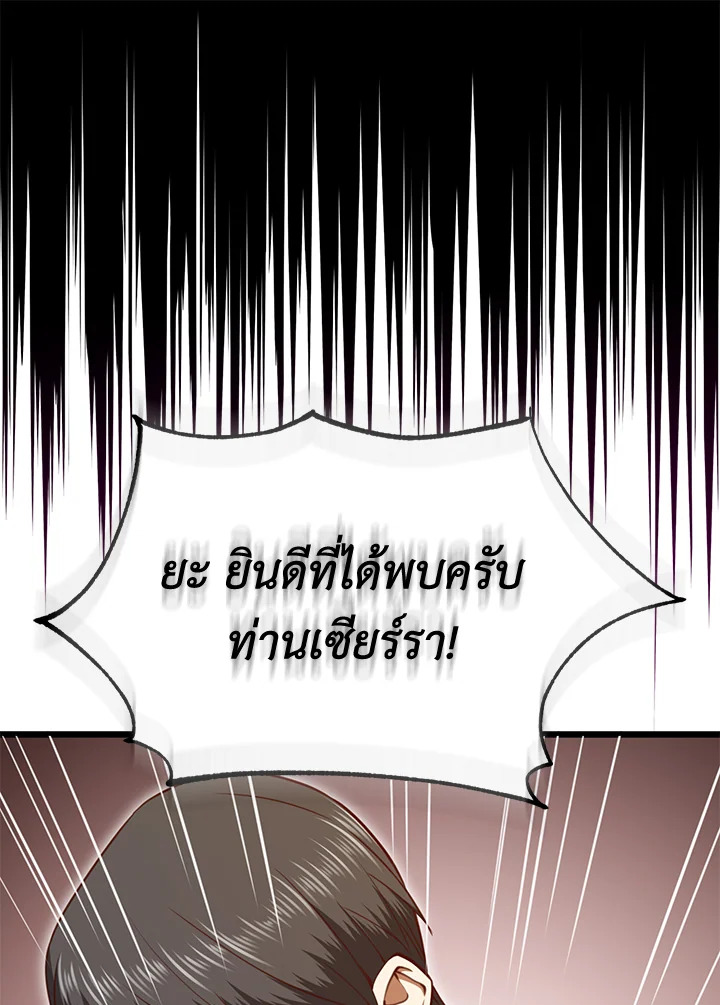 The Lord’s Coins Aren’t Decreasing ตอนที่ 85 59