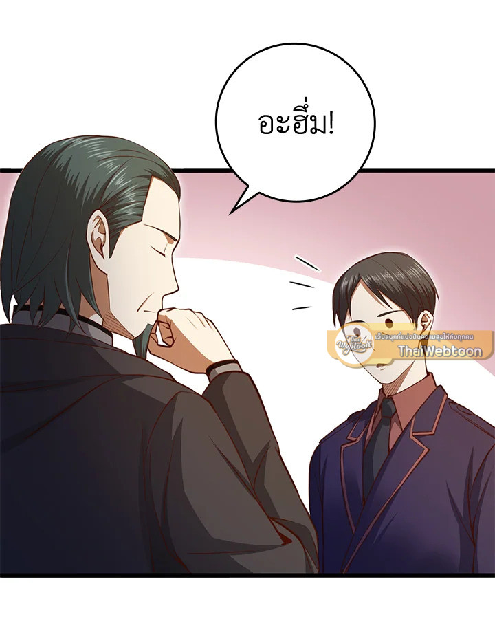 The Lord’s Coins Aren’t Decreasing ตอนที่ 85 72