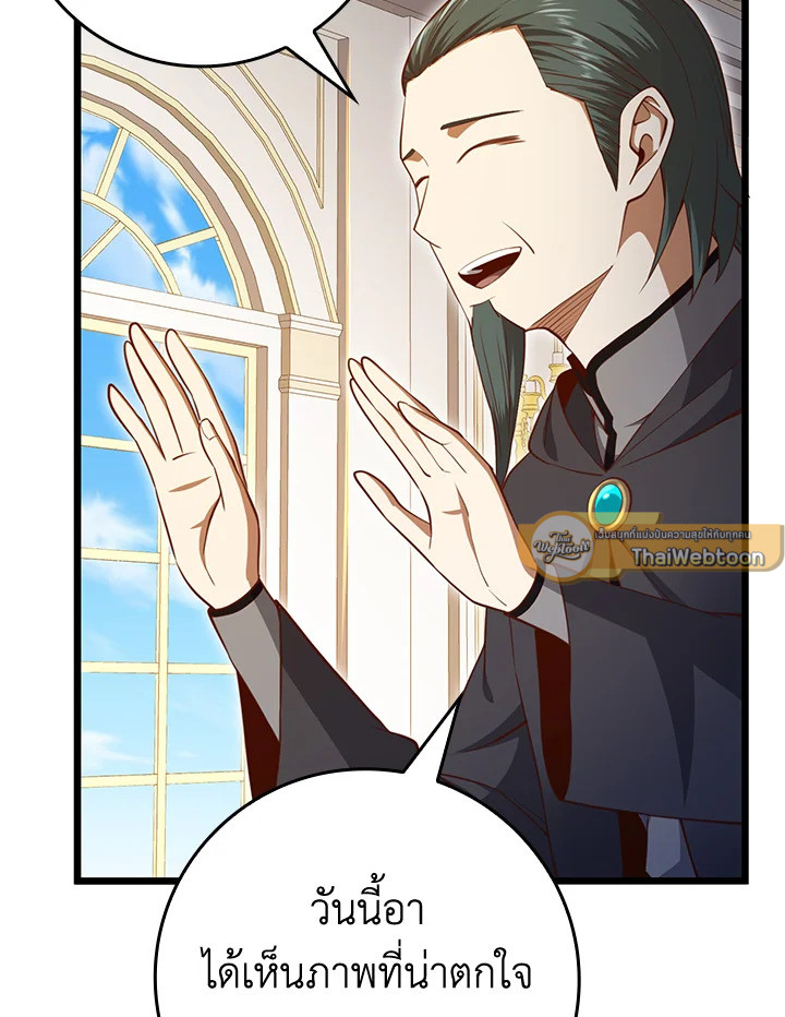 The Lord’s Coins Aren’t Decreasing ตอนที่ 85 79