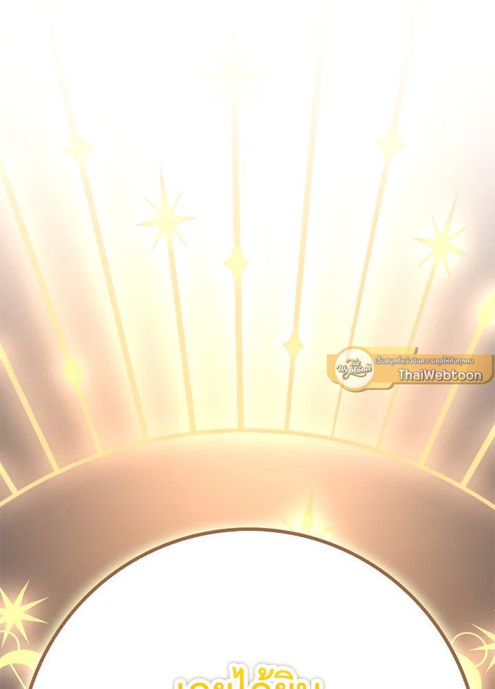 The Lord’s Coins Aren’t Decreasing ตอนที่ 85 82