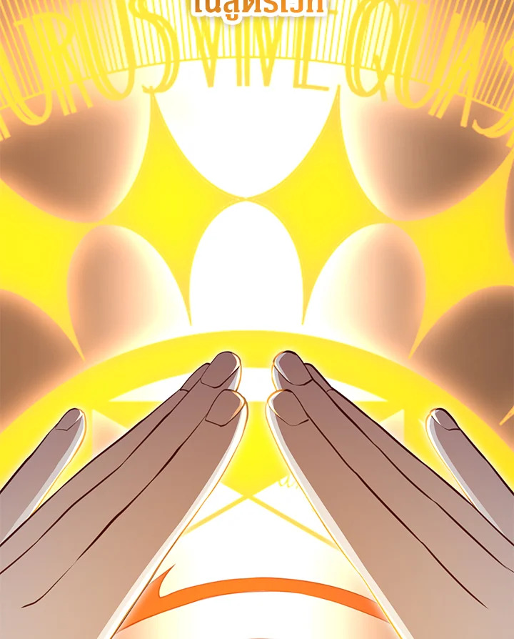 The Lord’s Coins Aren’t Decreasing ตอนที่ 85 88