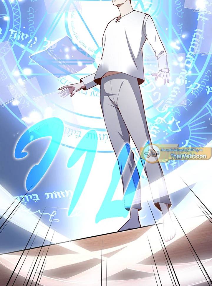 The Lord’s Coins Aren’t Decreasing ตอนที่ 85 93