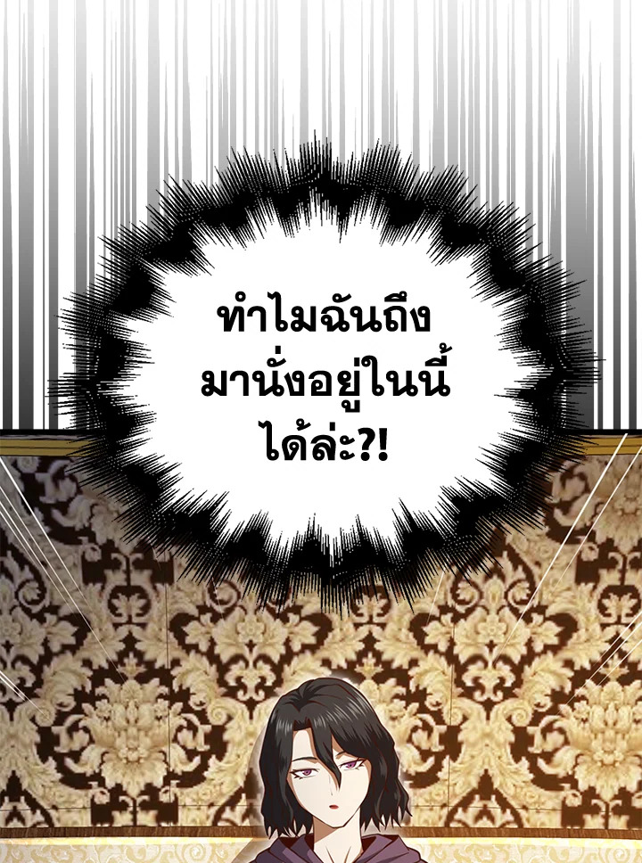 The Lord’s Coins Aren’t Decreasing ตอนที่ 85 95