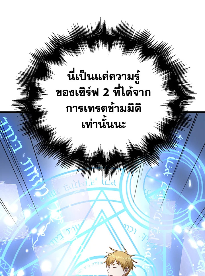 The Lord’s Coins Aren’t Decreasing ตอนที่ 85 92