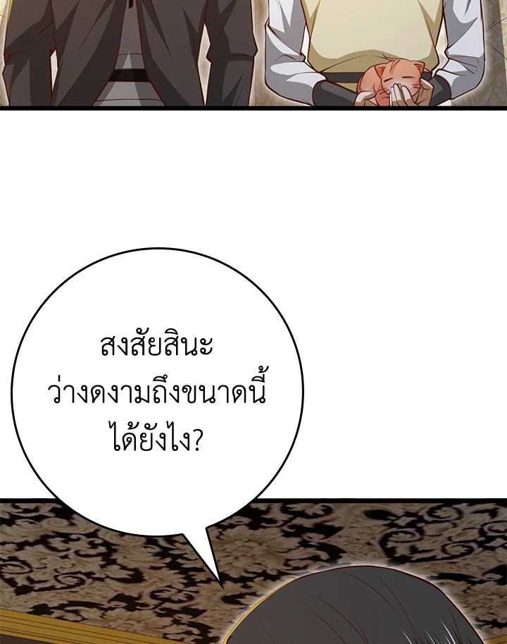 The Lord’s Coins Aren’t Decreasing ตอนที่ 85 102