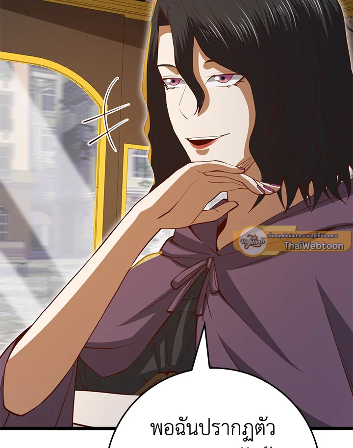 The Lord’s Coins Aren’t Decreasing ตอนที่ 85 103