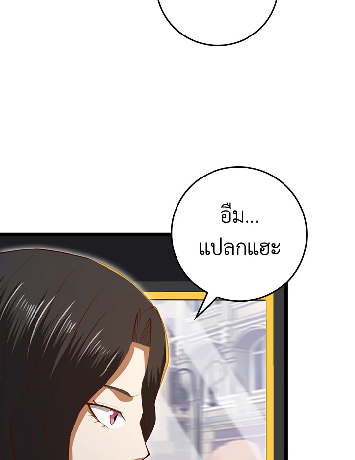 The Lord’s Coins Aren’t Decreasing ตอนที่ 85 115