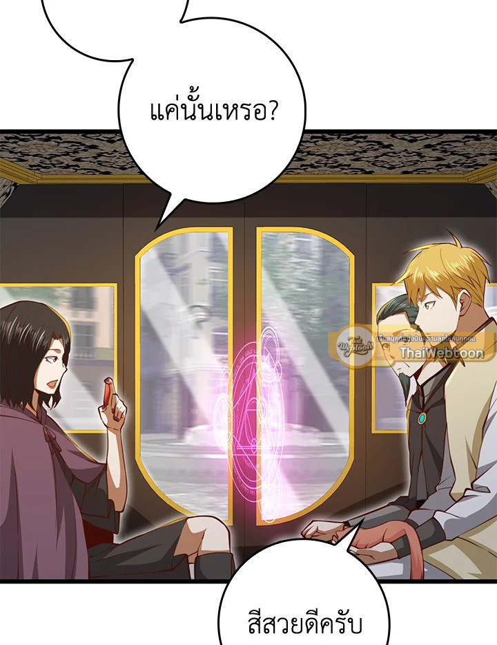 The Lord’s Coins Aren’t Decreasing ตอนที่ 85 114