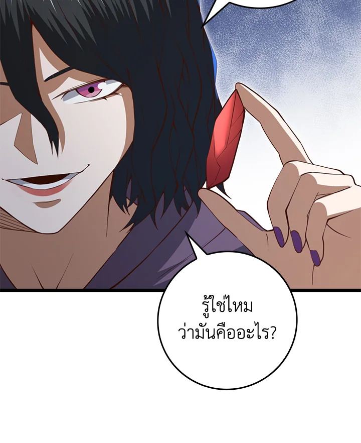 The Lord’s Coins Aren’t Decreasing ตอนที่ 85 111