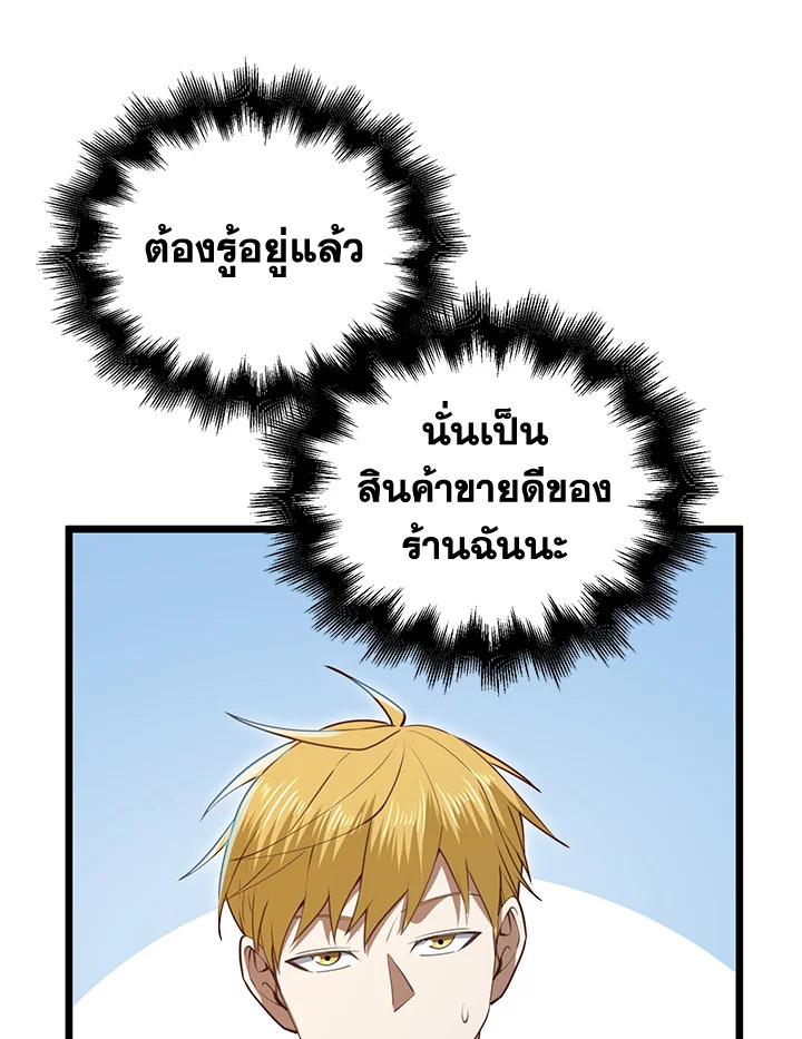 The Lord’s Coins Aren’t Decreasing ตอนที่ 85 112