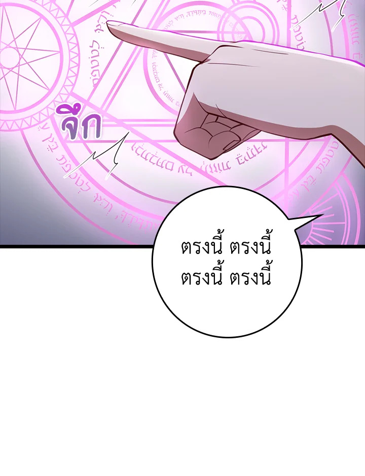 The Lord’s Coins Aren’t Decreasing ตอนที่ 85 119