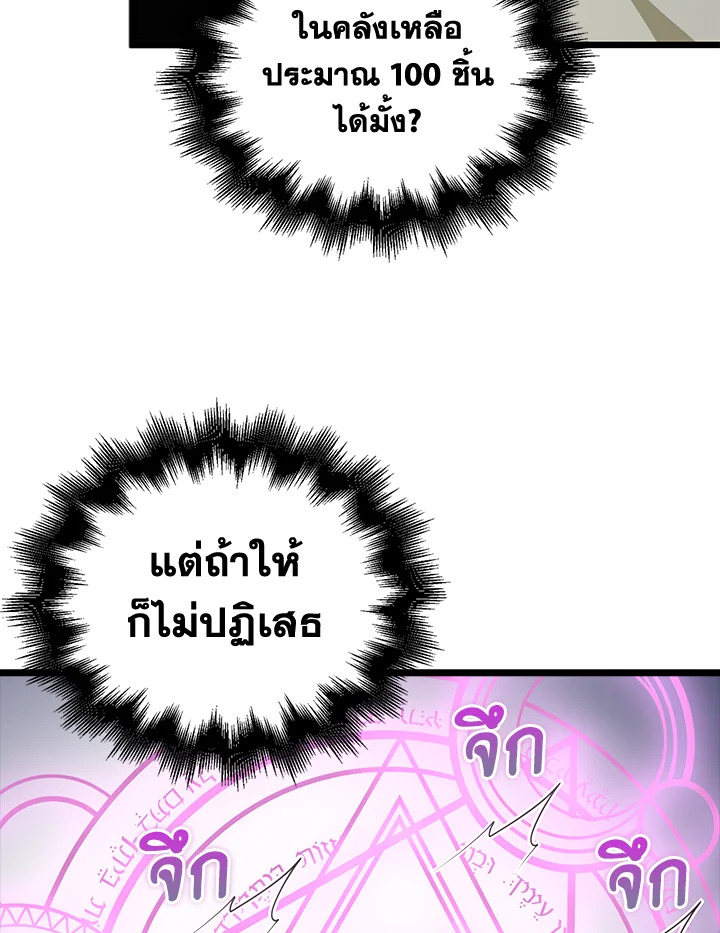 The Lord’s Coins Aren’t Decreasing ตอนที่ 85 118