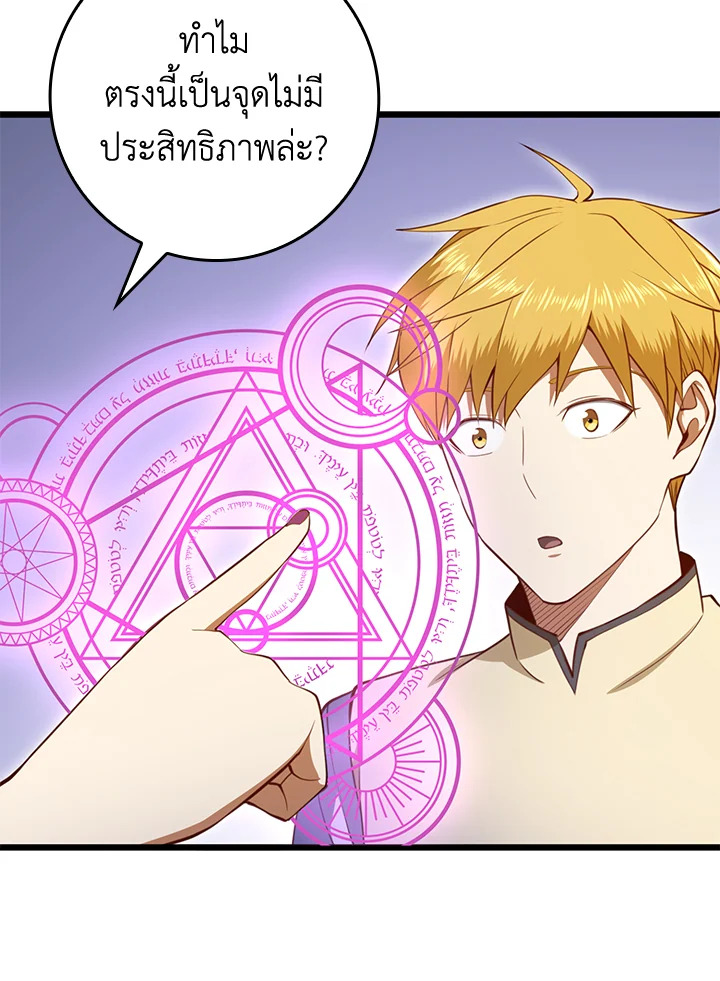 The Lord’s Coins Aren’t Decreasing ตอนที่ 85 126