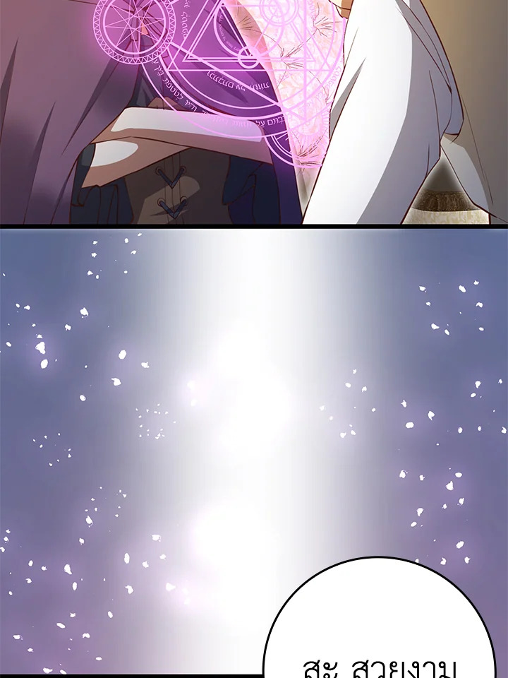 The Lord’s Coins Aren’t Decreasing ตอนที่ 85 134