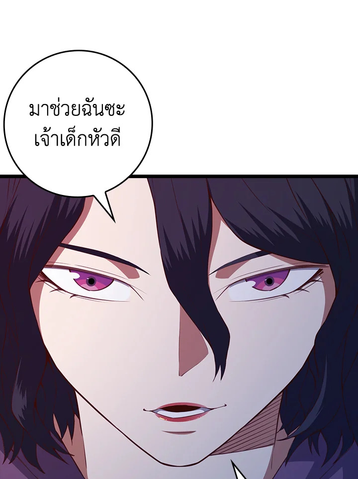 The Lord’s Coins Aren’t Decreasing ตอนที่ 85 148