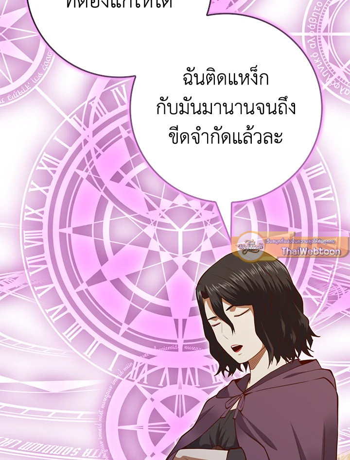 The Lord’s Coins Aren’t Decreasing ตอนที่ 85 146