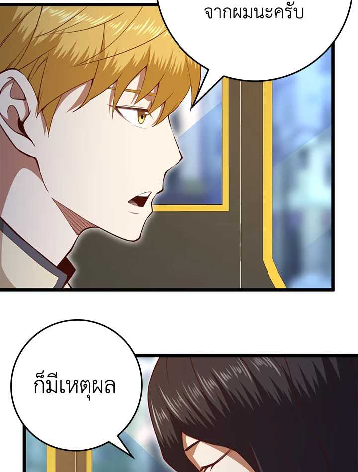 The Lord’s Coins Aren’t Decreasing ตอนที่ 85 144