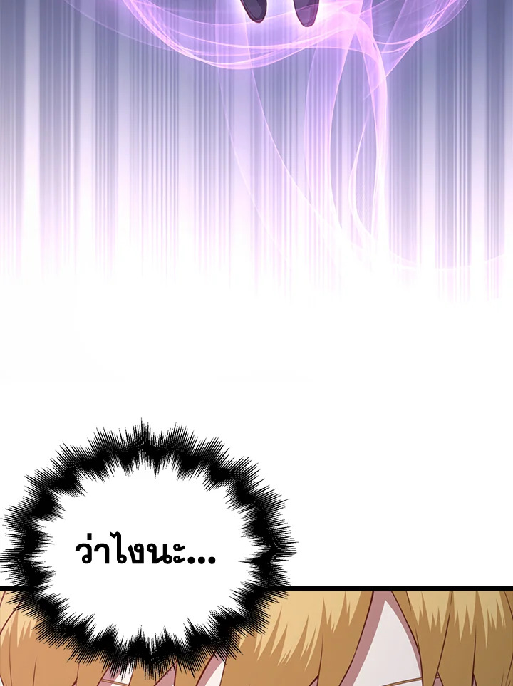 The Lord’s Coins Aren’t Decreasing ตอนที่ 85 152