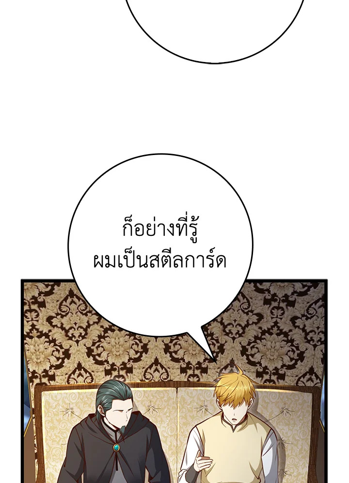 The Lord’s Coins Aren’t Decreasing ตอนที่ 86 15