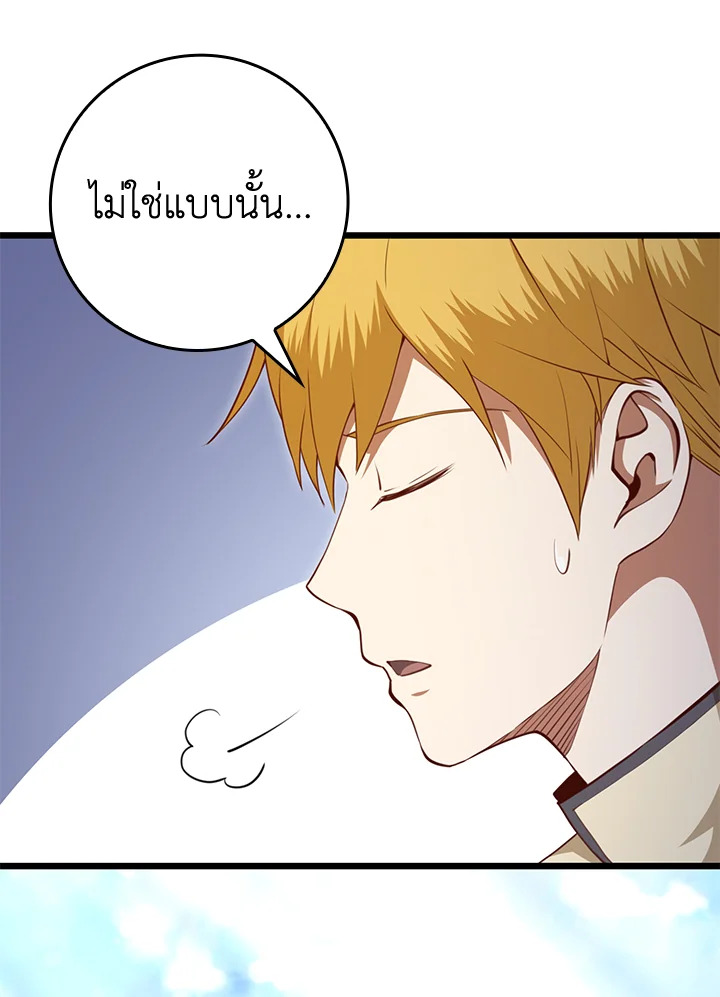 The Lord’s Coins Aren’t Decreasing ตอนที่ 86 17