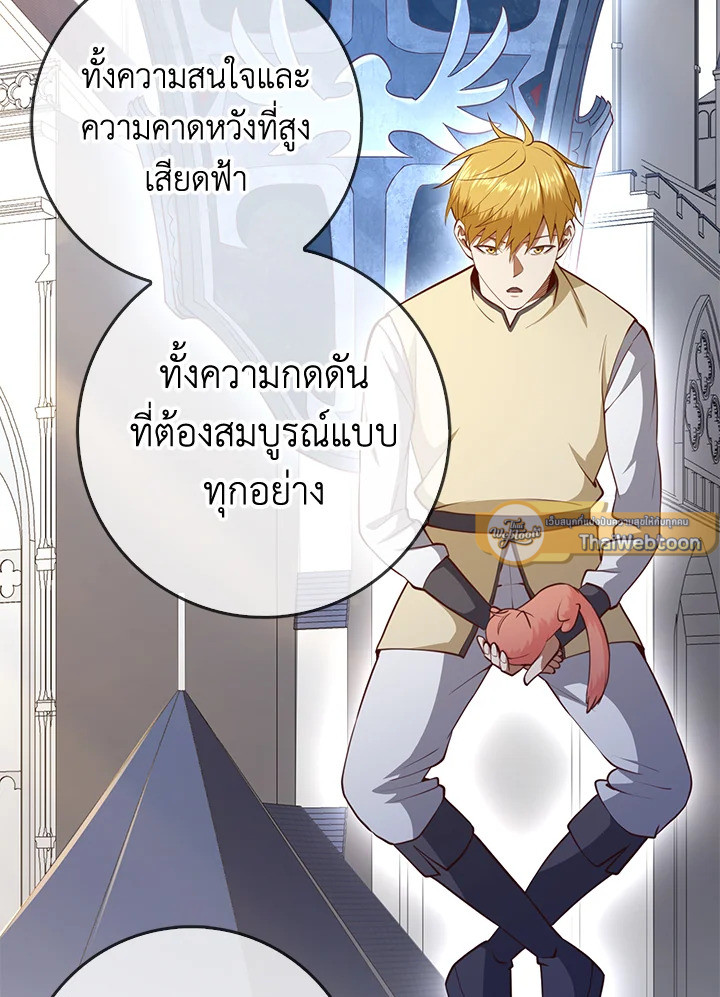 The Lord’s Coins Aren’t Decreasing ตอนที่ 86 19