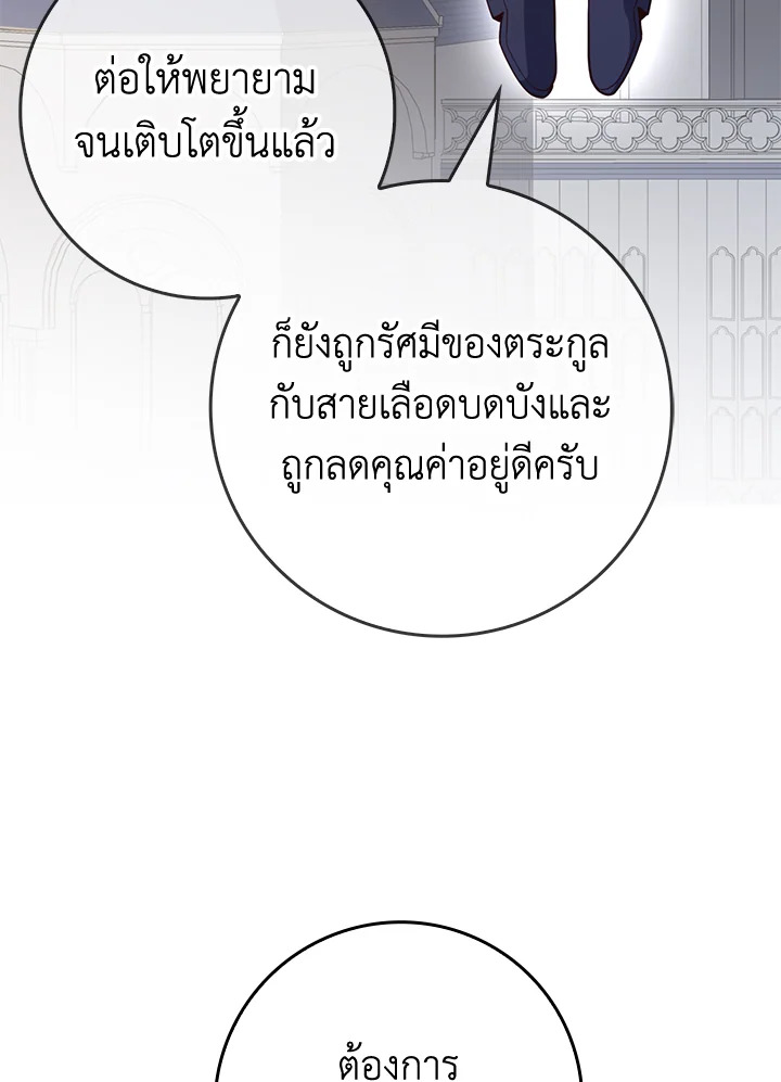 The Lord’s Coins Aren’t Decreasing ตอนที่ 86 20