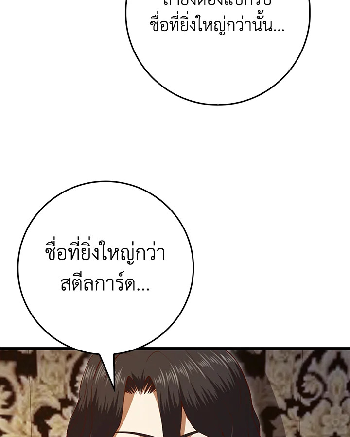 The Lord’s Coins Aren’t Decreasing ตอนที่ 86 26