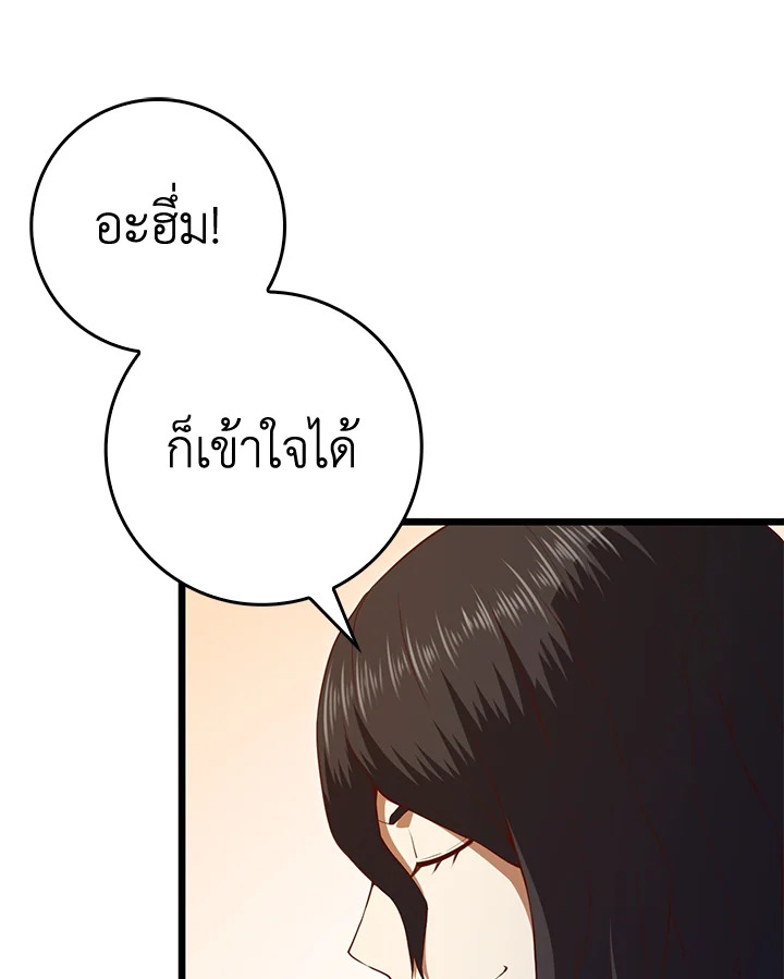 The Lord’s Coins Aren’t Decreasing ตอนที่ 86 28