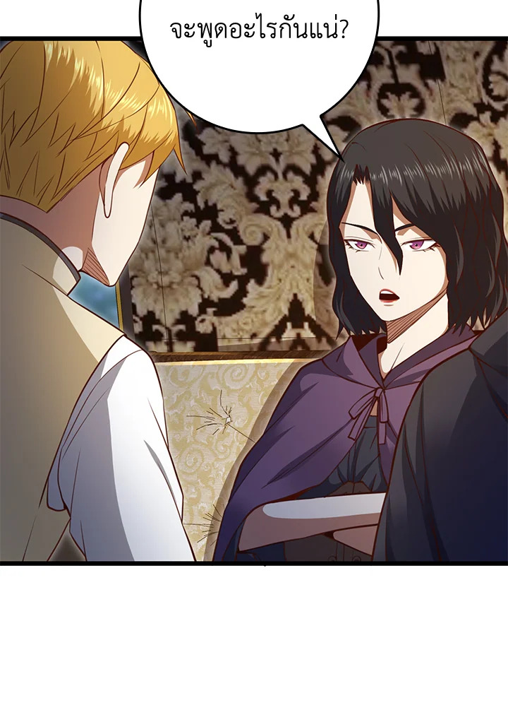 The Lord’s Coins Aren’t Decreasing ตอนที่ 86 21